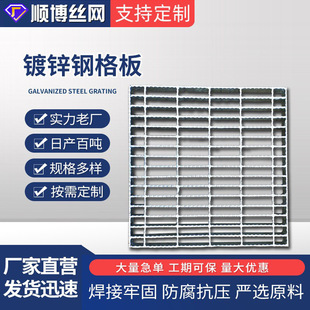 定制热浸锌钢格板镀锌钢格栅盖板网格栅板桥墩步板复合钢格栅盖板
