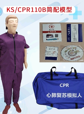 厂家直供急救教学模型 心肺复苏模拟人 cpr半身全身教学 培训模型
