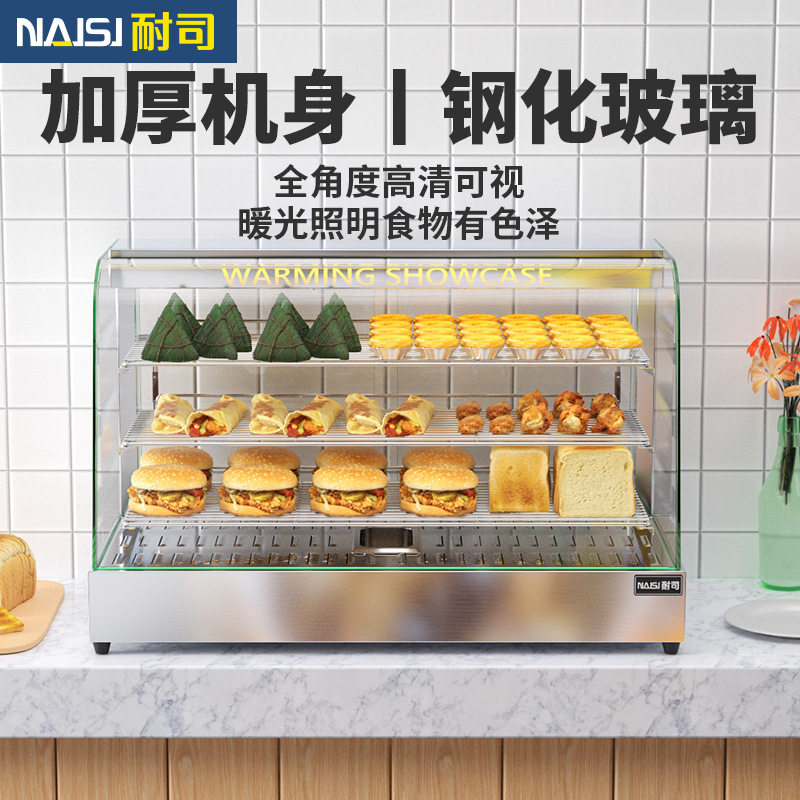 耐司食品加热保温柜板栗汉堡蛋挞炸鸡红薯多功能保温柜商用恒温