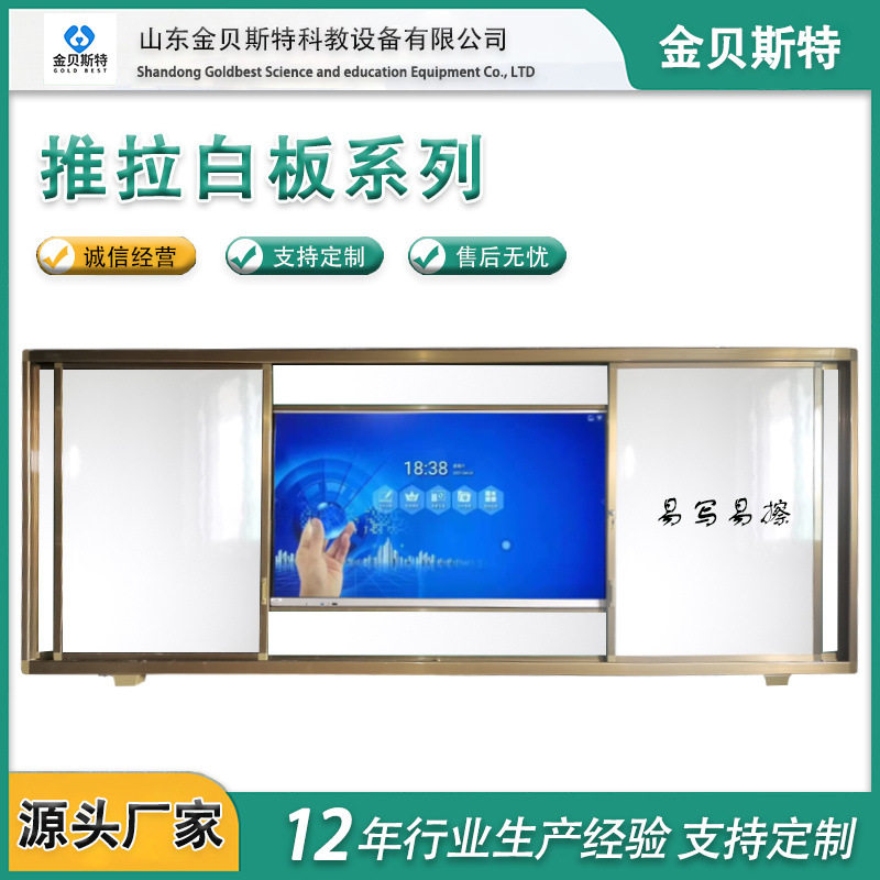 多媒体推拉白板学校教学教室左右镶嵌一体组合式触控机黑板可擦写