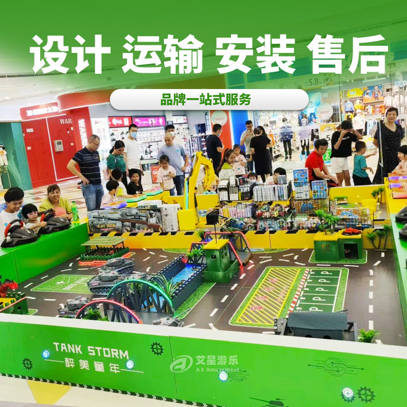 儿童游乐设备广场新款对战遥控坦克公园娱乐设施夜市摆摊创业项目