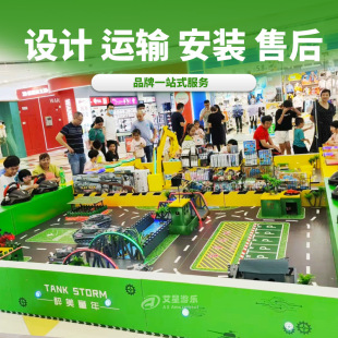 儿童游乐设备广场新款对战遥控坦克公园娱乐设施夜市摆摊创业项目