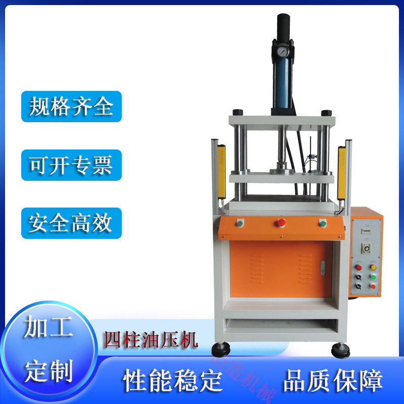 厂家供应LED灯具铆接压合四柱油压机5 10T吨灯盖压装压平液压机