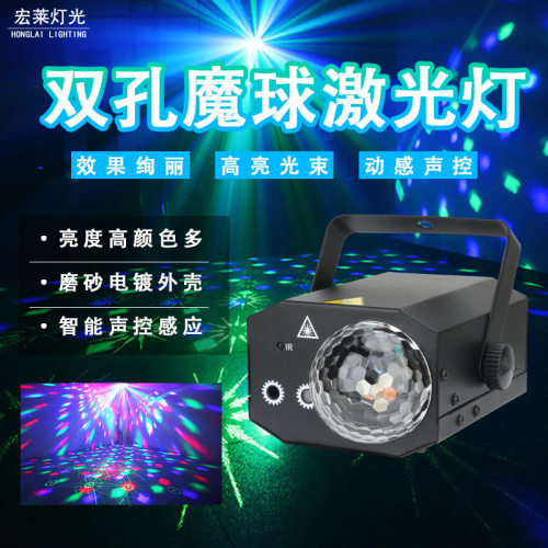 跨境16合一激光魔球灯声控LED酒吧KTV舞台灯圣诞投影灯闪光镭射灯