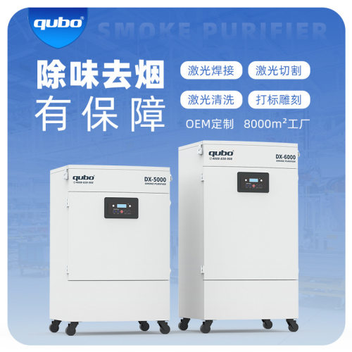 激烟新氧器净激光切割烟雾净化器烟味工业除尘器XL700激光专用