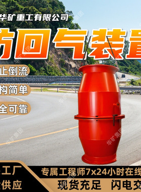 防止倒流防回气装置结构简单防回气装置安装便捷 GFQ型防回气装置
