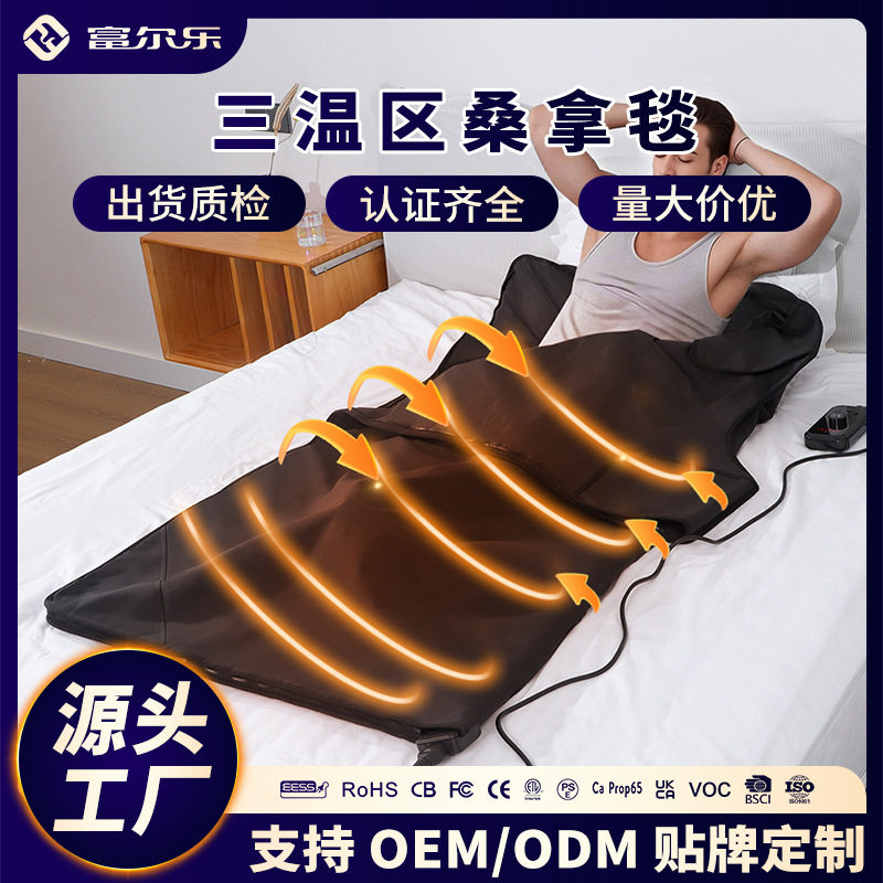 跨境爆品汗蒸毯排酸排汗PU皮拉链款毯家用三段式发热桑拿毯热疗垫