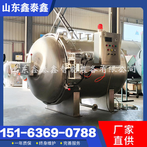 稻草秸秆高压汽爆罐 新材料高压保压罐 水晶硅胶制品高温压力罐