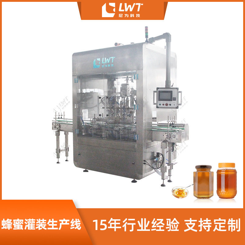 蜂蜜灌装机尼为全自动瓶装糖浆灌装线马口铁罐果酱生产线定制