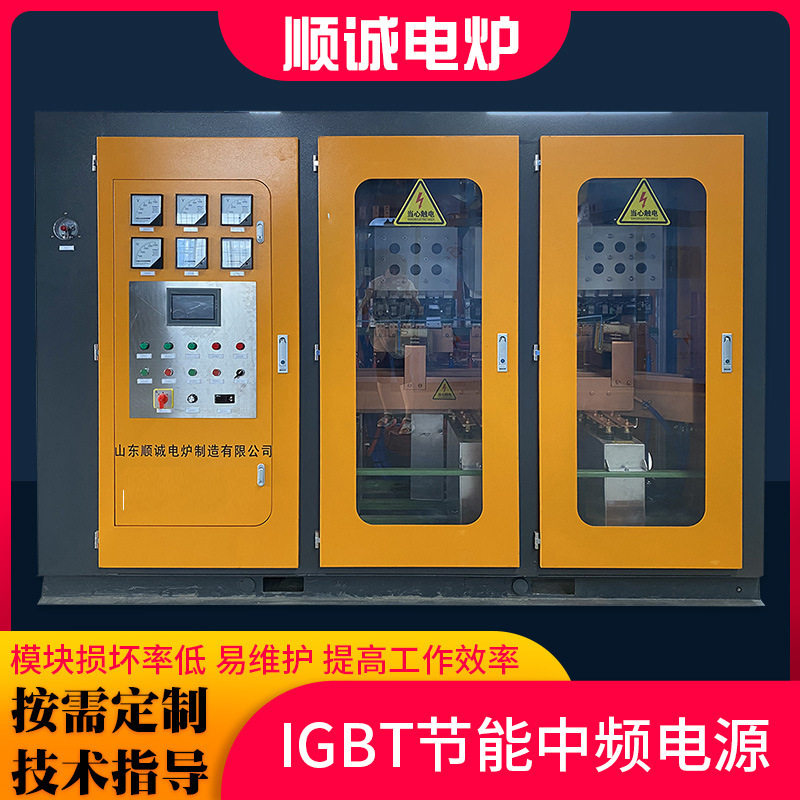 厂家定制锻造铸造感应加热炉配套IGBT节能中频电源智能数字化电源