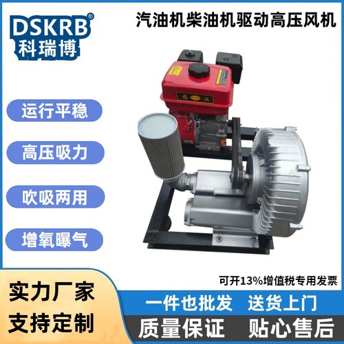 汽油机高压风机柴油机旋涡气泵无电场所扫地机吸尘器养殖增氧曝气