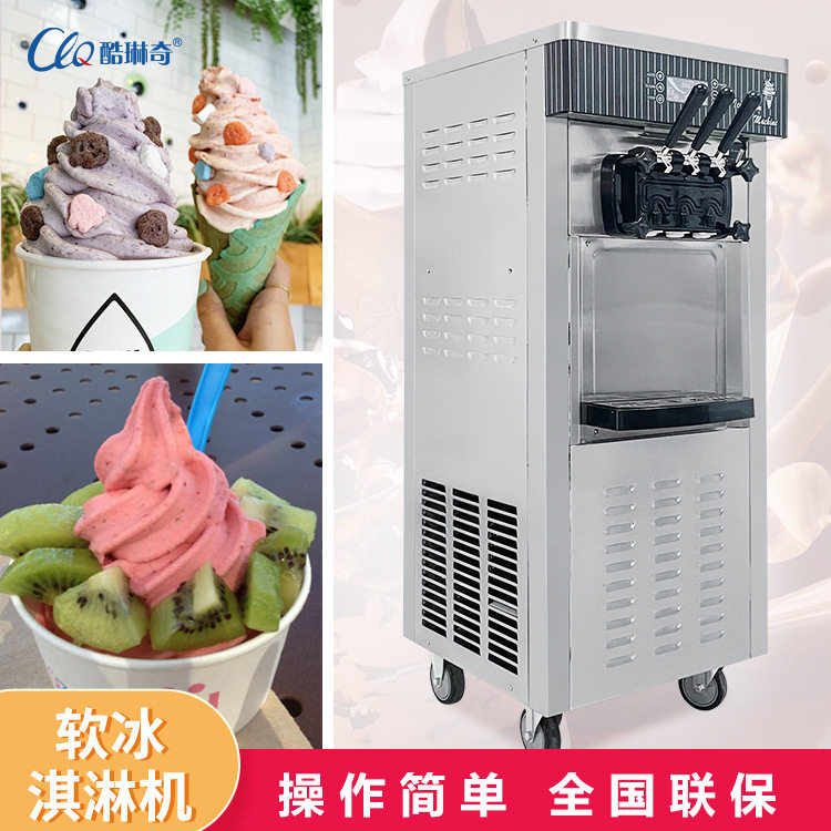 冰淇淋机不锈钢立式CY-828圣代冰激凌机生产机器可加保鲜功能现货