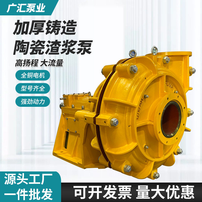 陶瓷渣浆泵矿用碳化硅水泵脱硫泵泥浆腐蚀性浆液输送卧式渣浆泵