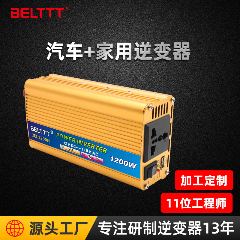 1200W车载逆变器12v24v家用修正弦波逆变器商用220v反接保护
