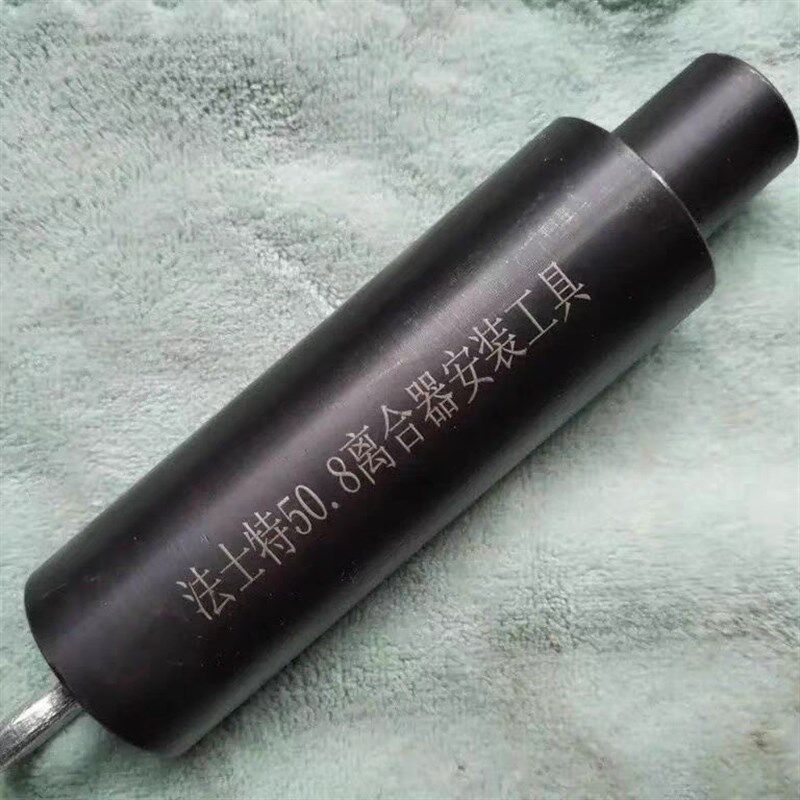 东风沃尔沃14档变速箱24齿离合器片安装一轴导向专用工具厂家直发