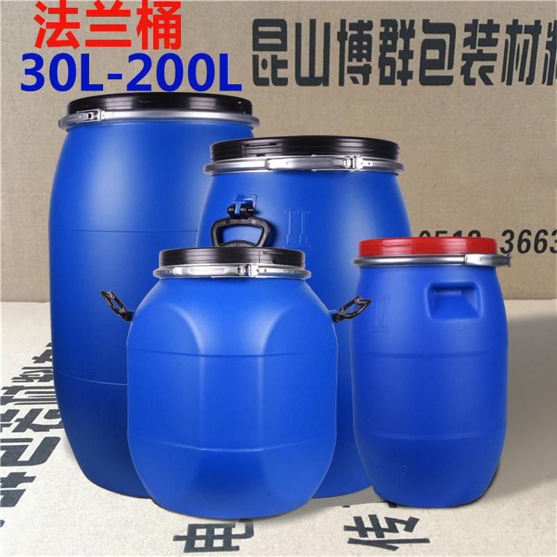 法兰桶200L铁箍桶全新料50升化工抱箍桶120kg开口酿酒泔水废液桶