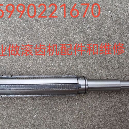 机床配件  重庆滚齿机Y3150E进给箱连接轴