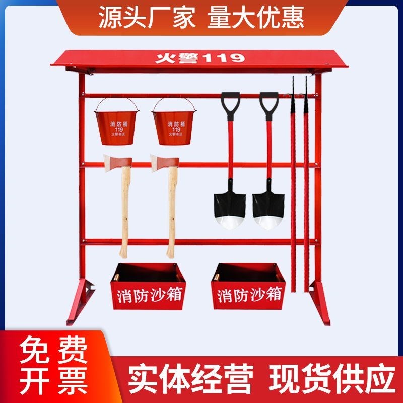 消防器材挂架消防工具单排消防架挂铲钩桶斧架子展示架单排展示架