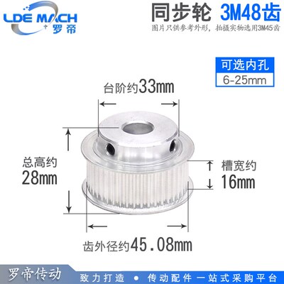 同步轮3M48齿 3M48T 槽宽16 BF型 K型 台阶同步皮带轮 内孔6-25mm