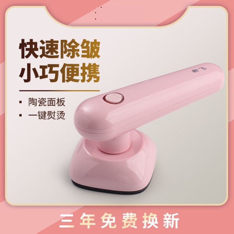 电运慰斗挂烫平烫手提式迷你小电运慰斗无线运衣板挂汤机便携式