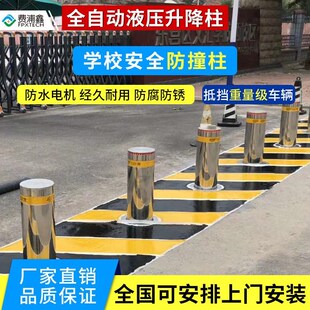 全自动液压升降柱学校单位电动伸缩地桩停车场挡车不锈钢防撞路桩