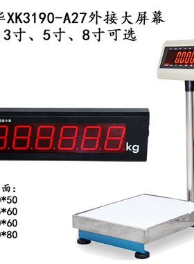耀华电子秤XK3190-A27外接大屏幕LED 3寸5寸8寸可选 红字清晰显示