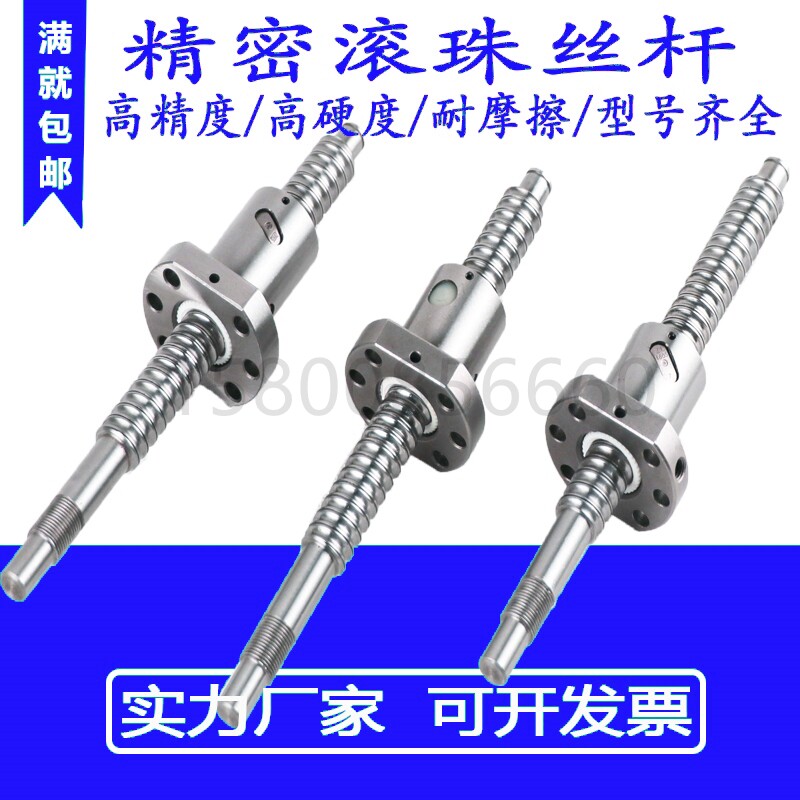 雕刻机滚珠丝杆SFU1204 1604 1605 1610 2005 2010 2505 2510 32