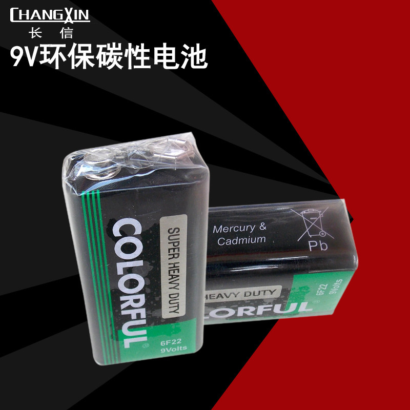 9V伏电池 方块干电池 九伏万用表电池 9V电池 仪表电池 遥控电池