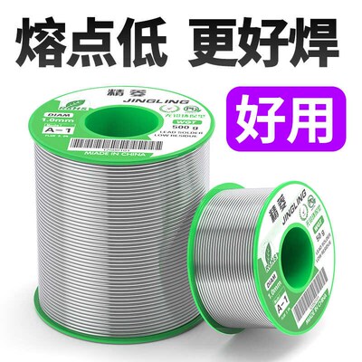 新型纯度焊锡丝无铅含松香通用低熔点锡条焊丝锡线焊锡丝焊铜镍