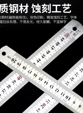钢尺1米加厚不锈钢直尺15/20/30/50cm厘米尺铁尺子钢板尺钢直尺