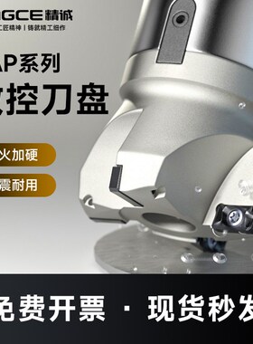 数控刀盘300R抗震刀杆防震BAP400R车床直角铣刀杆APMT1604铣刀盘