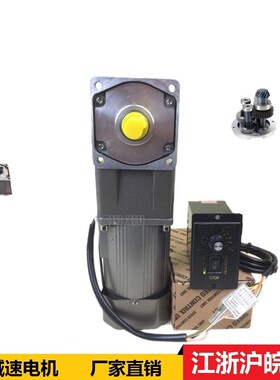 直交180W200W250W300W370W交流90度转角直角齿轮减速调速电机马达