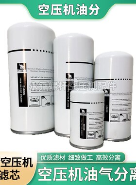 sanfam圣菲玛外置油气分离器油分芯SS902 SS904 SS908 SS913油分