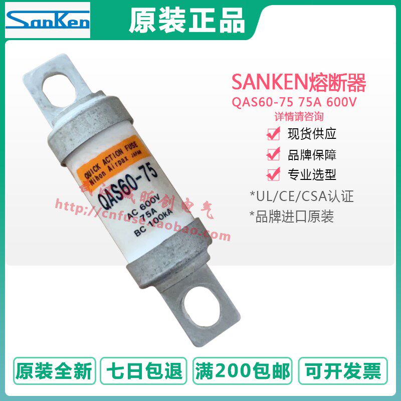 三垦sanken保险丝QAS60/QAL60U-100/150/200/250/300A 600V熔断器