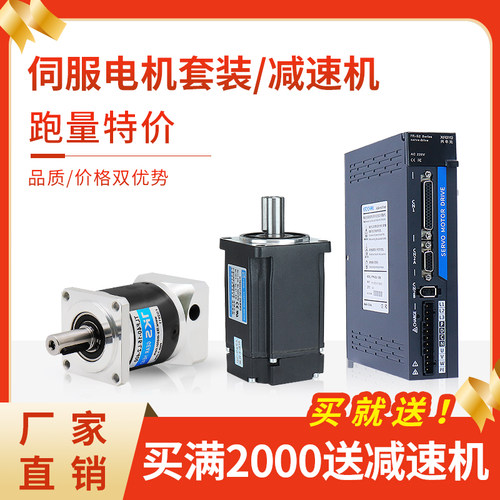 兴丰元400 750W交流伺服电机套装2500线增量式60 80带刹车大功率