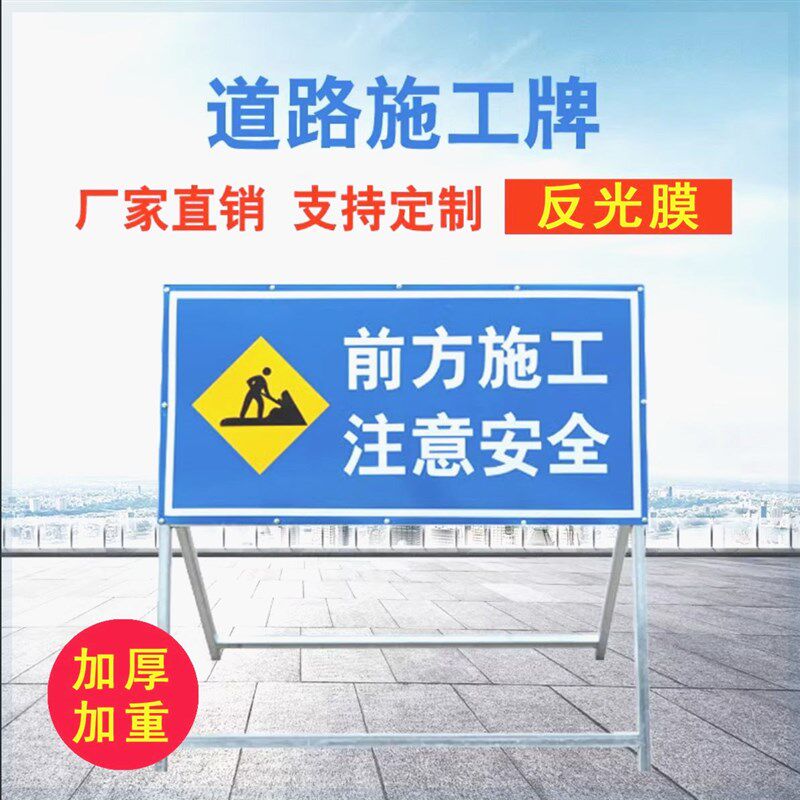 德国进口前方道路施工警示牌折叠反光安全告示铝板高速工地户外工