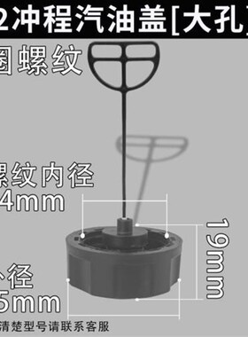 139F汽油机G45油壶盖GX35140145发动机油箱盖40-5F割草机142配件