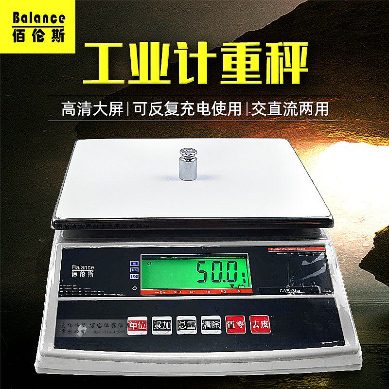 佰伦斯计重秤BWS-SN台秤3kg 6kg 15kg 30kg精准电子秤计重磅秤