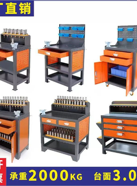 CNC加工中心工作台BT40/BT50重型钳工台刀柄架HSK63工具柜拆刀桌