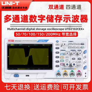 优利德UTD2072CL UPO2104CS数字储存示波器四双通道 UTD2102CEX