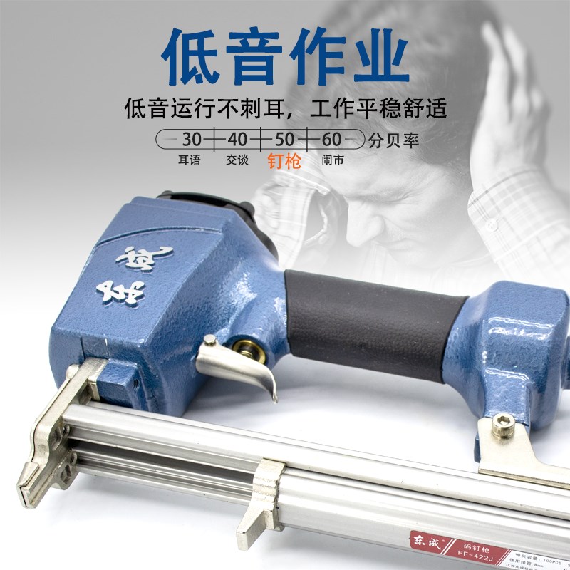 东成气动钉枪410J/413J/416J/419码钉枪U型枪钉FF-422J打钉射钉枪