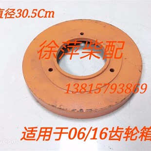 06船用齿轮箱配件06齿轮箱飞轮罩壳16A-1杭齿波箱连接盘奋进发达