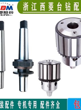西菱钻夹头连接杆Z4116 Z4120 ZS4120 ZS4125 ZX7016 ZX7025配件