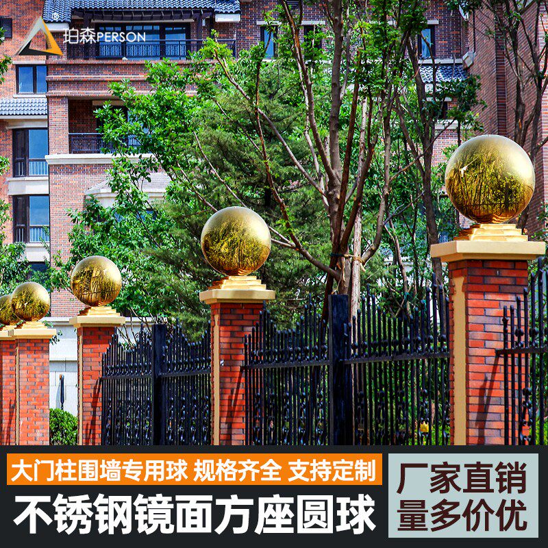 不锈钢圆球带座装饰球方管座球围墙不锈钢球大门柱子球空心球带座