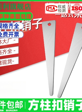 建筑配件木工新形方柱扣镀锌销子插销方圆扣卡箍销片