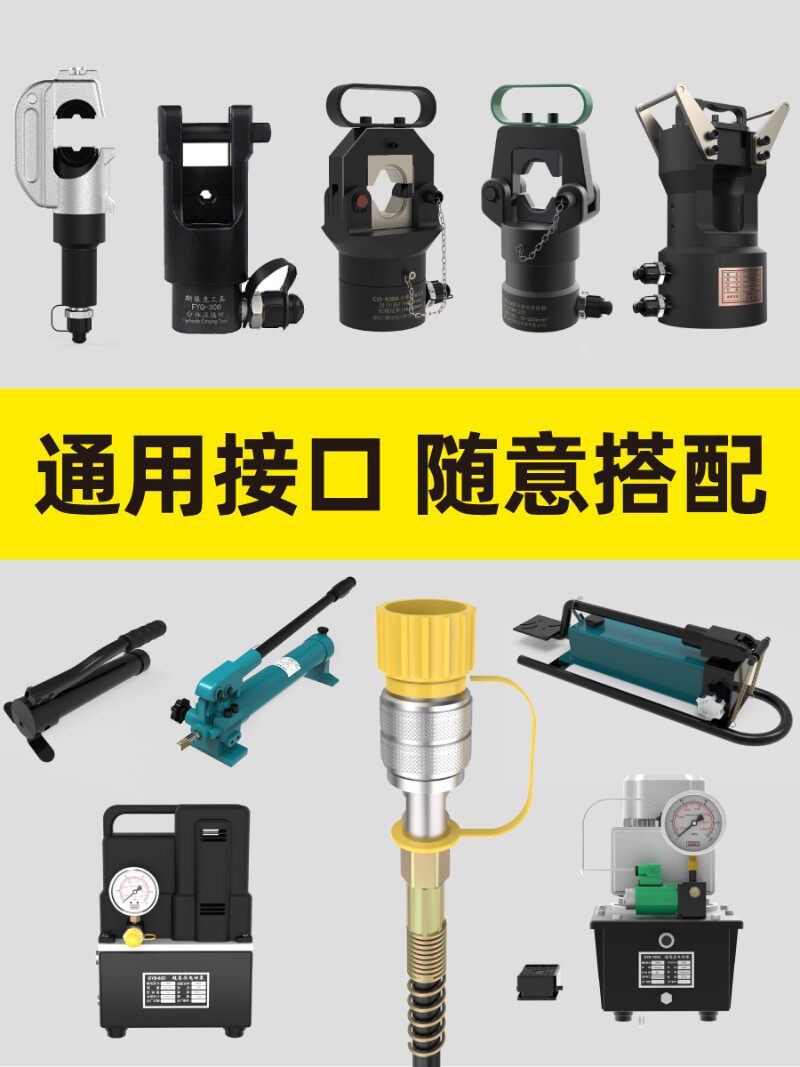 分体手动电动液压油泵电缆压线接线夹线铜铝管开口鼻端子线钳子器