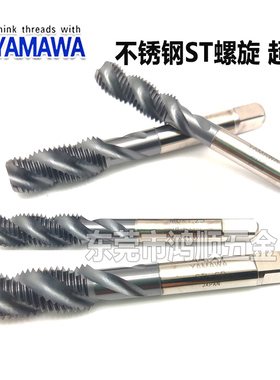 YAMAWA黑色牙套螺旋丝锥 不锈钢丝锥ST4-40 6-32 8-32 10-32UNF