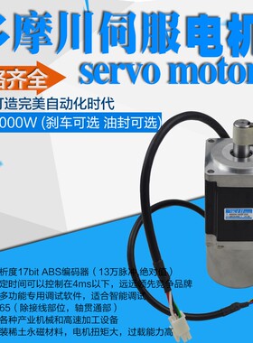 多摩川100/200/400/750W伺服电机刹车油封可选 TS4609N1680E200