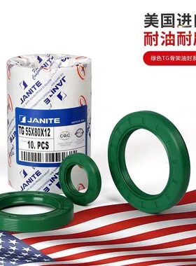 捷力特TG绿螺纹58*74*10 58*75*7/8/9/10/12 58*78*10/12 三唇