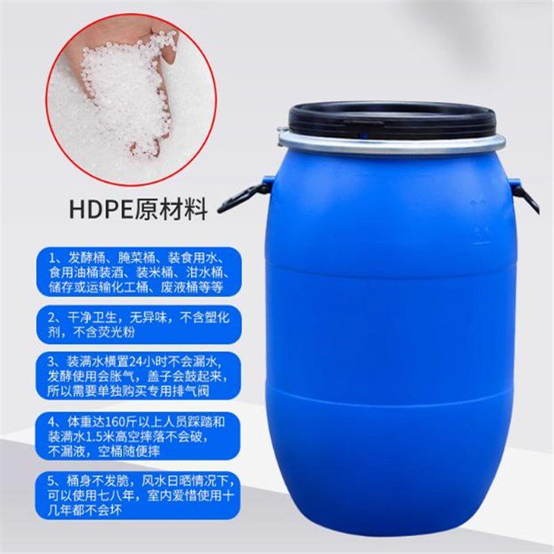 塑料桶法兰桶加厚化工桶200升柴油桶大桶泔水桶蓝桶发酵桶储水桶